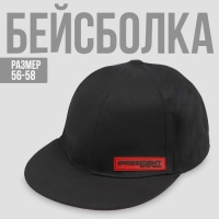 Кепка &laquo;President&raquo;, чёрная