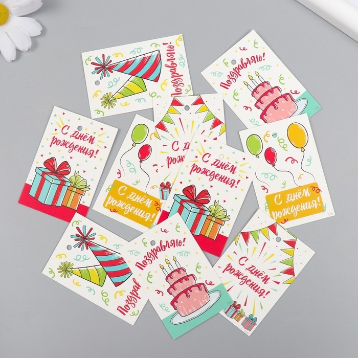 Бирка картон Бирка картон "День рождения" набор 10 шт (5 видов) 4х6 см