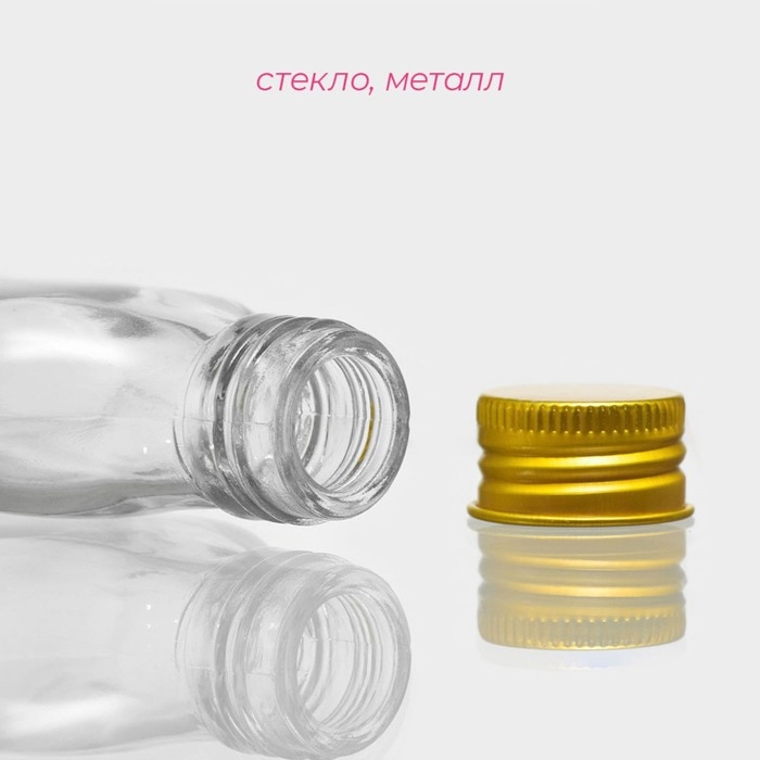 Бутыль стеклянная для соусов и масла с металлической крышкой «Феб», 50 мл, 5,5×2,5×10,5 см Бутыль стеклянная для соусов и масла с металлической крышкой «Феб», 50 мл, 5,5×2,5×10,5 см