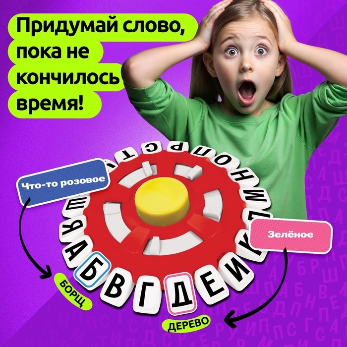 Настольная игра &laquo;Ловлю на слове&raquo;, от 2 игроков, 7+