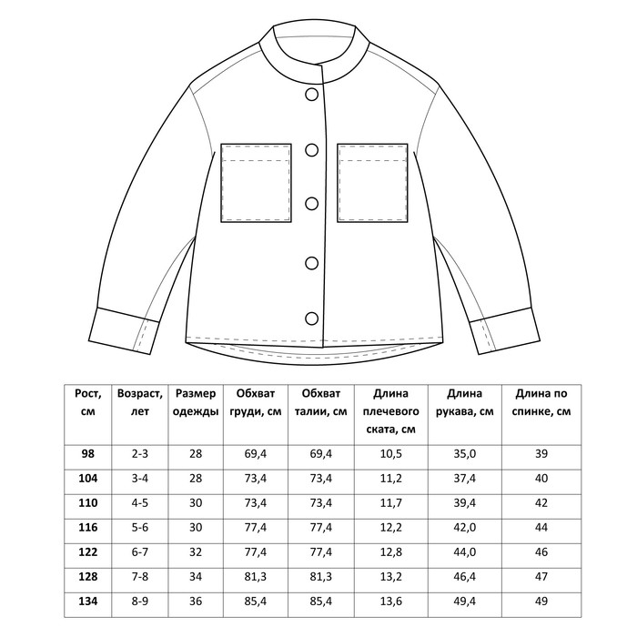 Жакет для девочки MINAKU: Cotton collection цвет зелёный, рост 104