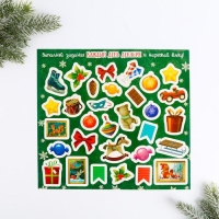 Адвент календарь 2025 новогодний с наклейками «Новый год: Сказочного года», 30 х 42 см, новогодняя серия Адвент календарь 2025 новогодний с наклейками «Новый год: Сказочного года», 30 х 42 см, новогодняя серия