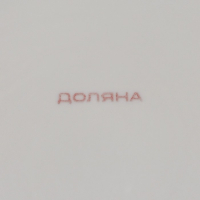 Тарелка керамическая Доляна «Дайра», d=26,7 см, цвет синий Тарелка керамическая Доляна «Дайра», d=26,7 см, цвет синий