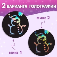 Книга для творчества &laquo;Гравюры. Голографический фон и трафареты&raquo;, 12 стр., со штихелем, МИКС