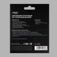 Садовый светильник на солнечной батарее, 11.5 &times; 13 &times; 11.5 см, 16 LED, свечение белое