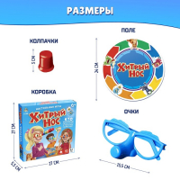 Настольная игра &laquo;Хитрый нос&raquo;, с карточками, 2-4 игрока, 6+