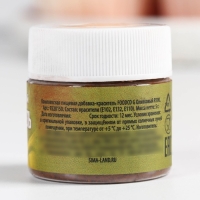 Краситель сухой водорастворимый &laquo;Зеленый&raquo; для десертов, 5 г.