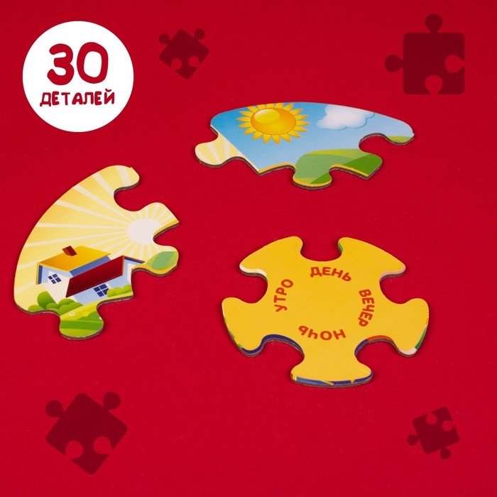 Пазлы-лото &laquo;Времена года&raquo;, двухсторонние, 5 пазлов, 30  деталей