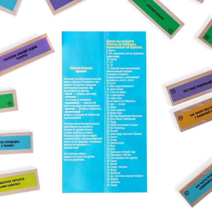 Падающая башня дженга &laquo;Умная башня&raquo; с фантами, 48 брусков, 5+