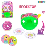 Проектор &laquo;Милая принцесса&raquo;, цвета МИКС