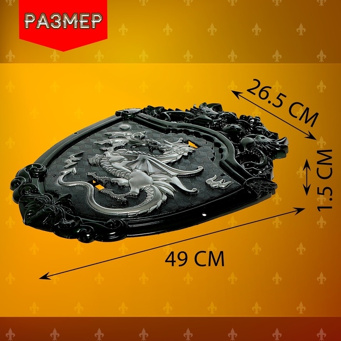 Набор рыцаря &laquo;Орден Дракона&raquo;, меч и щит