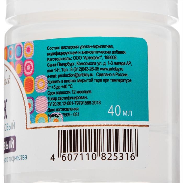 Лак полиуретановый для полимерной глины, глянцевый, Artifact, 40 мл Лак полиуретановый для полимерной глины, глянцевый, Artifact, 40 мл