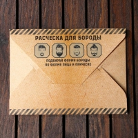 Расческа для бороды «Нет шансов» Расческа для бороды «Нет шансов»