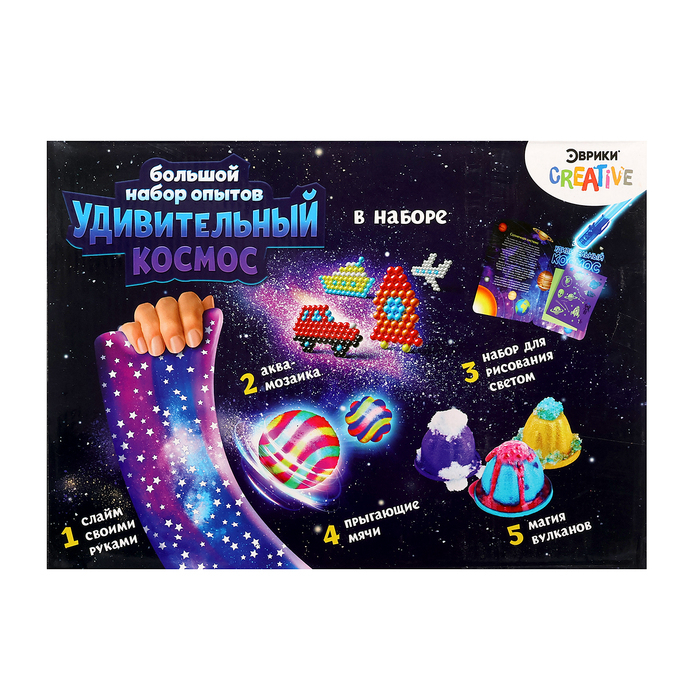 Набор для опытов &laquo;Большой набор опытов, Удивительный космос&raquo;, 5 опытов