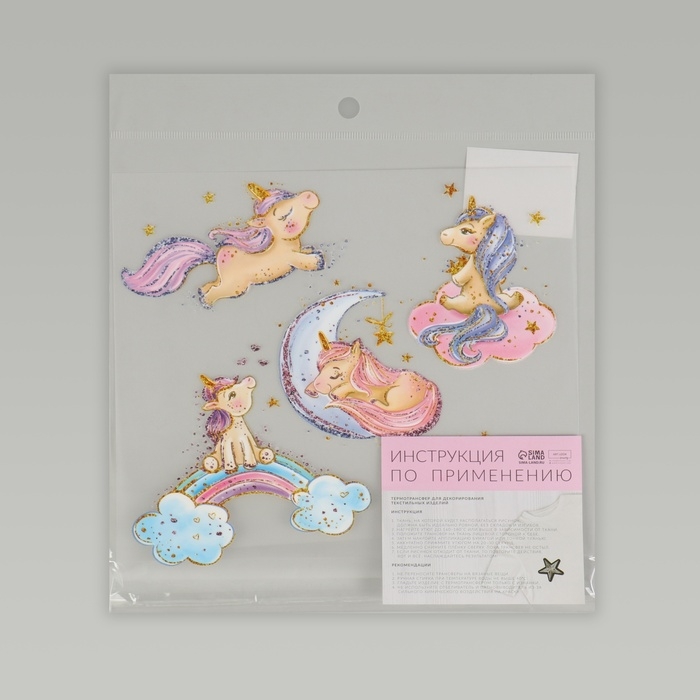 Термотрансфер &laquo;Единорожки с блёстками&raquo;, 19 &times; 21 см, 5 дизайнов, цена за 1 лист