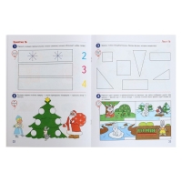 Рабочая тетрадь «Я считаю до пяти», цветная, для детей 4–5 лет, ФГОС ДО, новая обложка Рабочая тетрадь «Я считаю до пяти», цветная, для детей 4–5 лет, ФГОС ДО, новая обложка