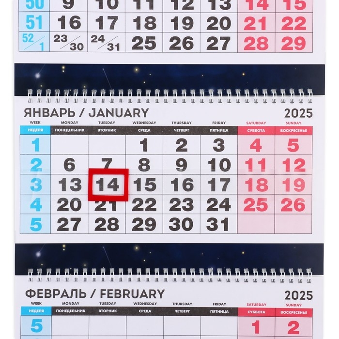 Календарь 2025 настенный, квартальный &laquo;Новый год: Поверь в мечту&raquo;, 29,5 х 73 см, новогодняя серия