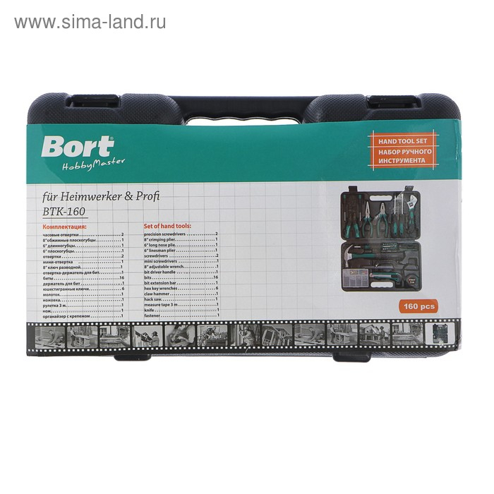 Набор ручного инструмента Bort BTK-160, сталь CrV, 160 предметов в чемодане