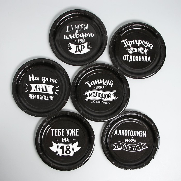 Набор бумажной посуды одноразовый С ДР&raquo;, 6 тарелок, 6 стаканов, 1 гирлянда