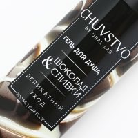 Гель для душа, деликатный уход, 300 мл, аромат шоколада и сливок, CHUVSTVO by URAL LAB