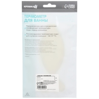 Термометр для ванной &laquo;Рыбка&raquo;, цвет жёлтый