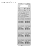 Батарейка алкалиновая GP, LR44 (G13, V13GA, A76)-10BL, 1.5В, блистер, 10 шт.