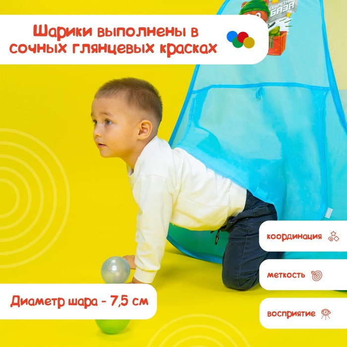 Шарики для сухого бассейна &laquo;Перламутровые&raquo;, диаметр шара 7,5 см, набор 100 штук, цвет розовый, голубой, белый, зелёный