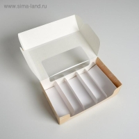 Коробка для эклеров, кондитерская упаковка, 5 вкладышей, &laquo;Для вдохновения&raquo;, 25.2 х 15 х 7 см