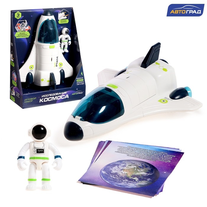 Игровой набор &laquo;Исследование космоса&raquo;, шаттл