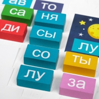 Логический набор &laquo;Читаем слоги&raquo; 54 деталей