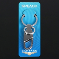 Брелок для ключей Cartage, зажим с плоскостью для гравировки, хром Брелок для ключей Cartage, зажим с плоскостью для гравировки, хром