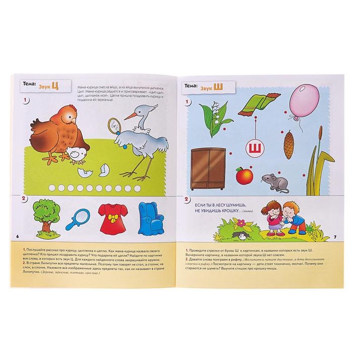 Рабочая тетрадь &laquo;Уроки грамоты для малышей&raquo;, средняя группа, Денисова Д., Дорожин Ю.