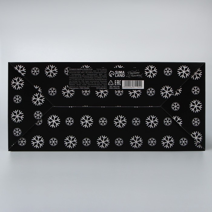 Коробка подарочная новогодняя складная «С НГ», 22 х 30 х 10 см, Новый год Коробка подарочная новогодняя складная «С НГ», 22 х 30 х 10 см, Новый год