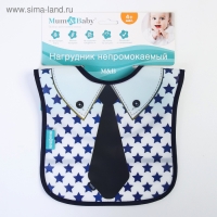 Нагрудник для кормления «Лучший сын» непромокаемый на липучке, с карманом Нагрудник для кормления «Лучший сын» непромокаемый на липучке, с карманом