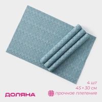 Салфетки сервировочные на стол Доляна, 4 шт, 45&times;30 см, цвет лазурный