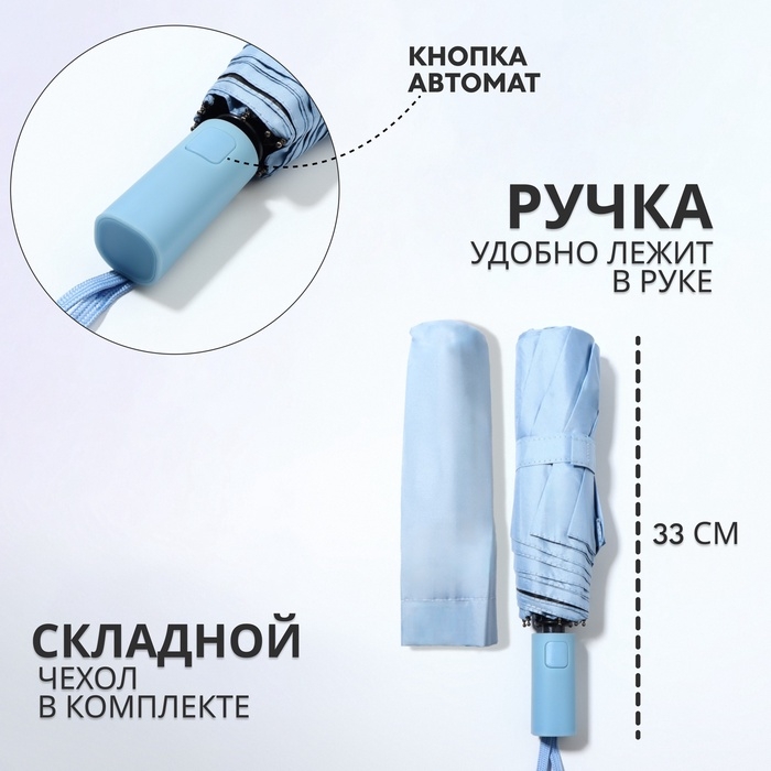 Зонт автоматический &laquo;Однотонный&raquo;, 3 сложения, 8 спиц, R = 46/56 см, D = 112 см, цвет МИКС