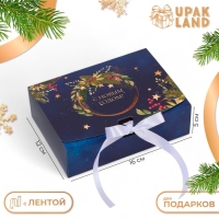 Новый год. Коробка подарочная новогодняя складная, упаковка, «Космическое воспоминания», 16 × 12 × 5 см. Новый год. Коробка подарочная новогодняя складная, упаковка, «Космическое воспоминания», 16 × 12 × 5 см.