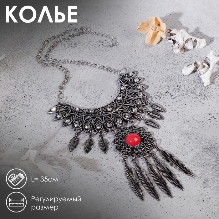 Колье &laquo;Ажурные перья&raquo; круг, цвет красный в чернёном серебре, 35 см