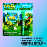 Ручка шпиона &laquo;Динозавры&raquo;, ручка и блокнот