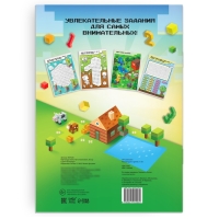 Книга &laquo;IQ головоломки&raquo;, 36 стр.