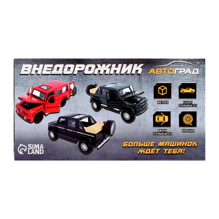 Машина металлическая &laquo;Внедорожник&raquo;, световые и звуковые эффекты, открываются двери, капот, инерция, цвет МИКС
