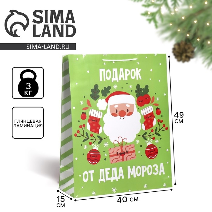 Пакет подарочный новогодний ламинированный XL &laquo;Подарок от дедушки&raquo;, 40 х 49 х 15 см