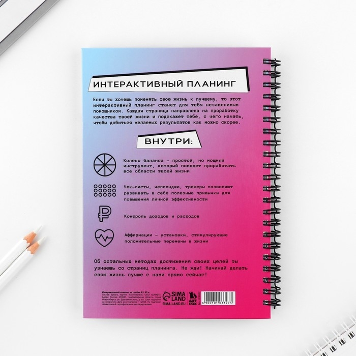 Интерактивный планер А5, 92 л. Твердая обложка &laquo;Аниме девочки&raquo;