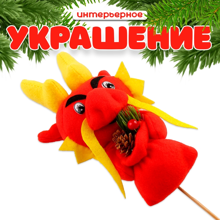 Интерьерное украшение &laquo;Дракон&raquo;