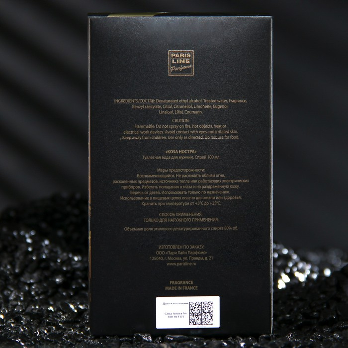 Туалетная вода мужская Cosa Nostra Intense Perfume, 100 мл Туалетная вода мужская Cosa Nostra Intense Perfume, 100 мл