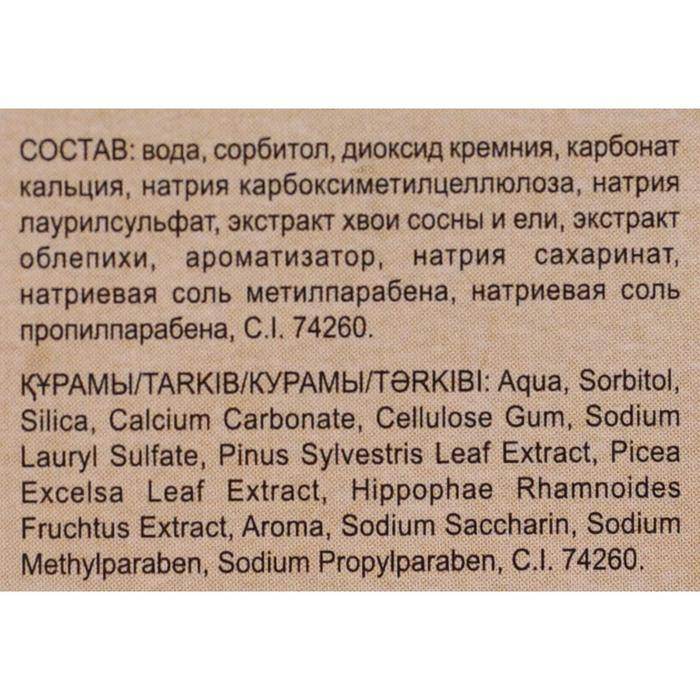 Зубная паста Зубная паста "Природный бальзам" облепиха, укрепление дёсен, 85 г