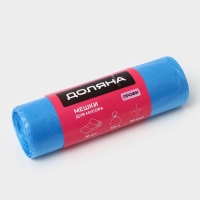 Мешки для мусора Доляна &laquo;Профи&raquo;, 120 л, 70&times;110 см, 20 мкм, ПНД, 10 шт, цвет синий