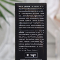 Натуральный тоник для лица &laquo;Сашель&raquo; Биобаланс 50 мл