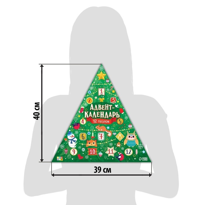 Адвент-календарь на 12 дней, 12 пазлов по 24 детали Адвент-календарь на 12 дней, 12 пазлов по 24 детали