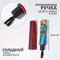 Зонт механический «Радужный», эпонж, 4 сложения, 10 спиц, R = 64/71 см, D = 142 см, разноцветный Зонт механический «Радужный», эпонж, 4 сложения, 10 спиц, R = 64/71 см, D = 142 см, разноцветный